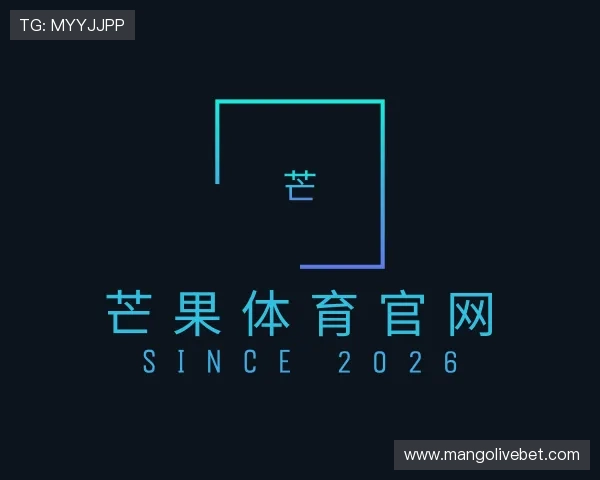 介绍芒果体育官网